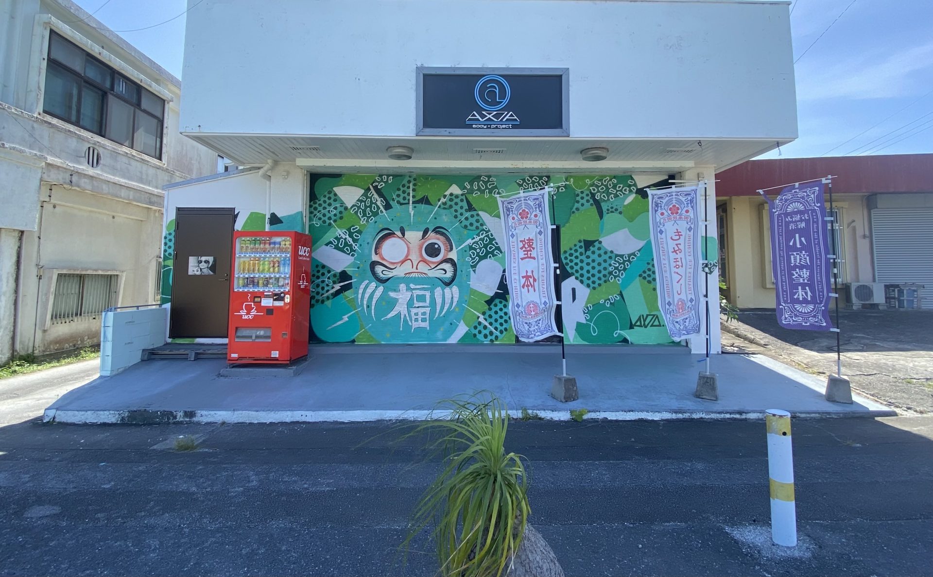 BODY CARE TRANJI 外観