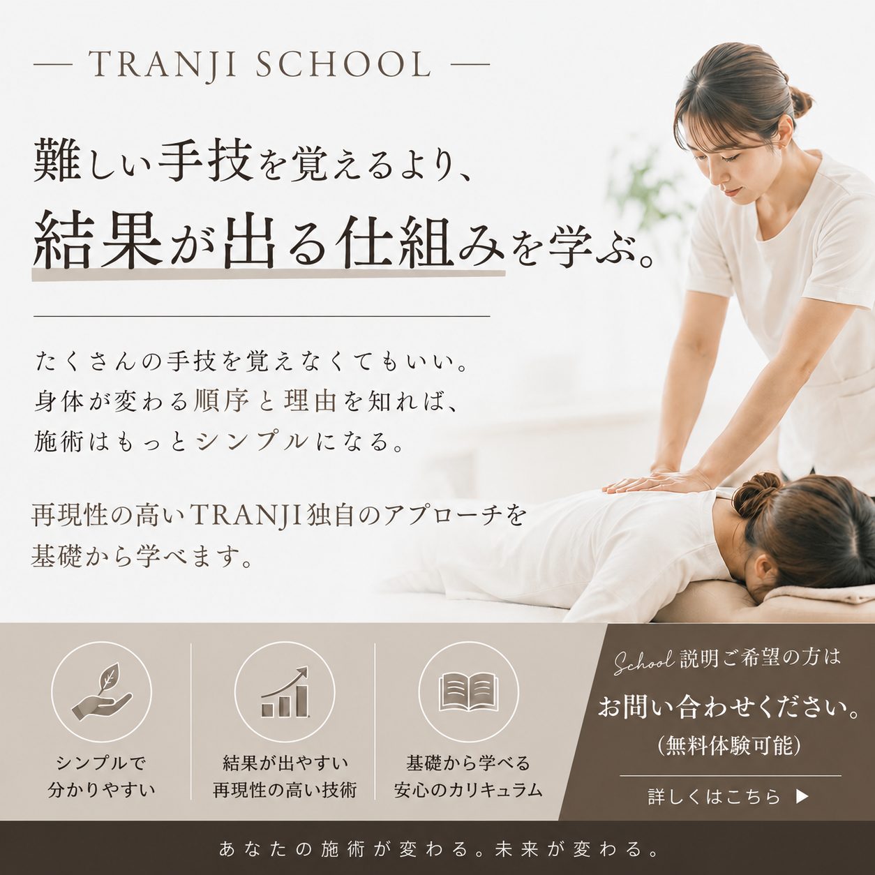 School説明・体験